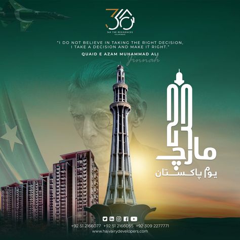 23 March Post, 23 March Pakistan Day Posters, 23rd March Pakistan Day, Pakistan Resolution Day, Independence Day Poster, 23rd March, Digital Signage Solutions, Pakistan Day, Instagram Design Layout