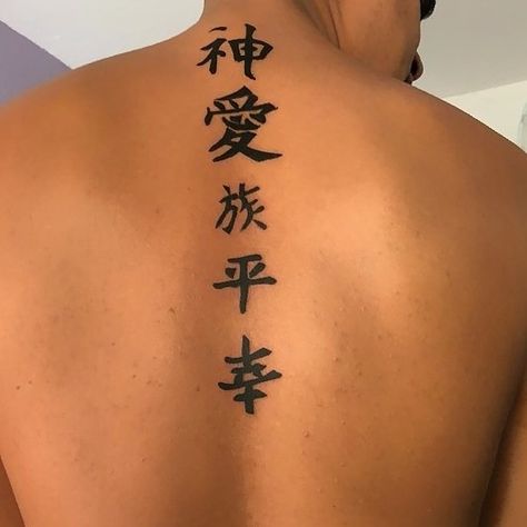 Chinese Tattoo Men, Chinese Back Tattoo, Japanese Script, Tattoo Ideas Males, Basic Tattoos, Waist Tattoos, Forearm Band Tattoos, Graffiti Tattoo, Tattoo Inspiration Men