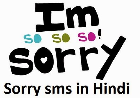 Sorry hind isms largest best sorry sms in hindi for every group age for girls, boys, friends and for all generation Sorry Wallpaper, Sorry Text, Im Sorry Quotes, Ways To Say Sorry, Sorry Images, Apologizing Quotes, Sorry Quotes, Say Im Sorry, I'm So Sorry