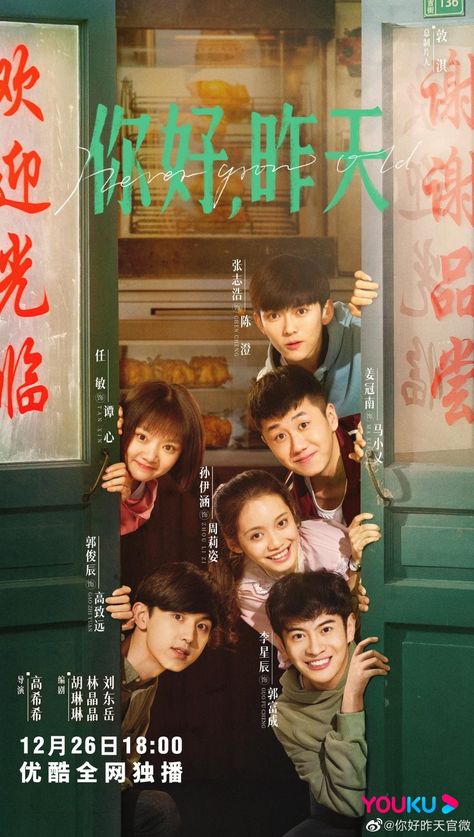 Duo Friends, Poster Reference, Taiwan Drama, About Friendship, Never Grow Old, Grow Old, Photo Grouping, Friend Group, Chinese Dramas