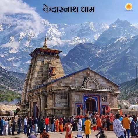 🌟 Exploring the Divine Abode: Kedarnath Dham 🙏✨ ✨ Our hearts are filled with awe and reverence as we embark on a spiritual journey to the enchanting Kedarnath Dham! 🏔️💫 Join us as we unravel the mystique of this ancient pilgrimage site and immerse ourselves in its divine aura. Kedarnath Temple Wallpaper, Shivji Quotes, Bholenath Quotes, Mahakal Bhakt, Kedarnath Mahadev, My Dreams Quotes, Char Dham Yatra, Mahadev Ji, Rudra Shiva