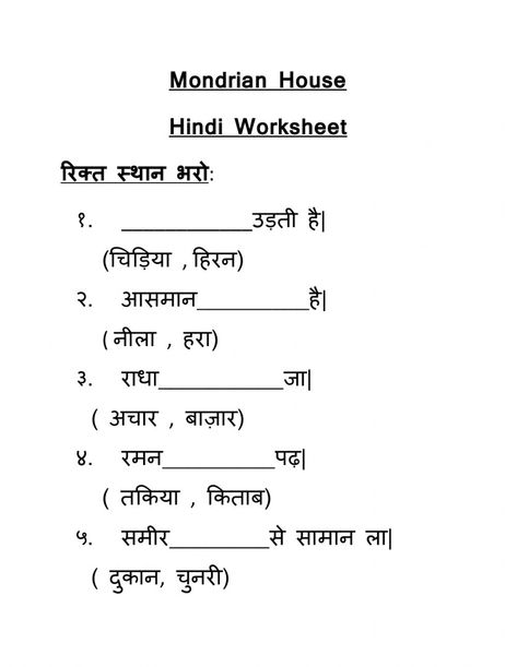 Hindi 1st Class Worksheet, Class 4 Hindi Worksheet, Ukg Hindi Worksheets Matra, Marathi Worksheets For Grade 1, Hindi Matra Worksheets For Grade 1, 1st Class Hindi Worksheet, Matra Worksheet In Hindi, Hindi Idioms, Hindi Matra Worksheets