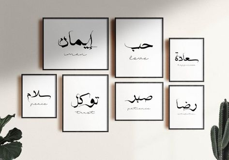 Islamic Words Arabic Calligraphy, Cafe Frames, Arabic Tattoo Design, Arabic Wall Art, Printable Islamic Art, Muslim Home Decor, Home Decor Islamic, Arabic Decor, Art Arabic