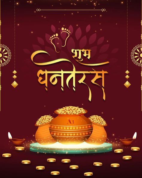 Dhanteras Creative Poster Hd, Shubh Dhanteras Wishes In Hindi, Dhanteras Wishes In Sanskrit, Dhanteras Pic, Dhanteras Snap, Shubh Dhanteras Images, Shubh Dhanteras Wishes, Dhanteras Images, Dhanteras Wishes