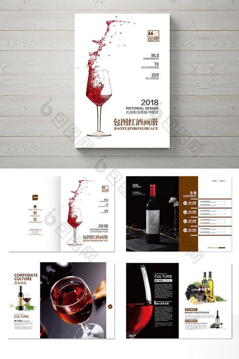 2018 high-end atmosphere grape wine Brochure design #album #brochure #photograph #design #print #pikbest #fashion #wine Wine Catalogue Design, Wine Brochure Design, Catalogue Design Ideas, Wine Brochures, Medical Brochure, Menue Design, 잡지 레이아웃, Education Banner, David Carson