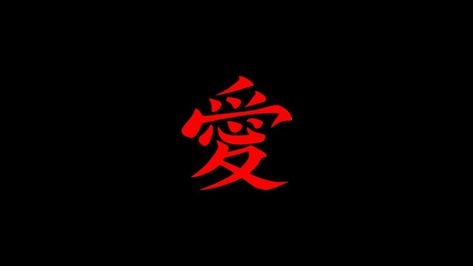 Red Pc Background, Wallpaper Pc 4k, Chinese Letters, Wallpaper Notebook, Boyfriend Pranks Pictures, 4k Wallpapers For Pc, Naruto Gaara, Logo Design Art, Ocean Wallpaper