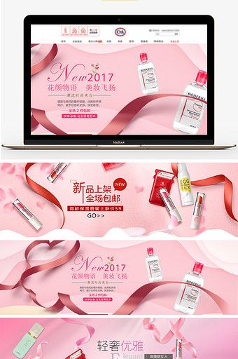 Beauty Banner Design, Makeup Banner, Beauty Banner, Beauty Cosmetics Design, Shop Banner Design, Product Banner, Makeup Poster, Cosmetic Banner, Pink Banner