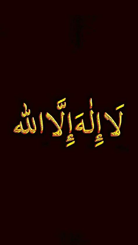 Lailahaillallah Allah Calligraphy, Lailahaillallah Allah Wallpaper, Lailahaillallah Allah Wallpaper Aesthetic, La Illa Ha Illallah Wallpaper, Pakistan Flag Images, Calligraphy Wallpaper, Hijab Hipster, Basic Electronic Circuits