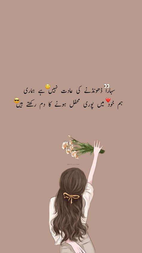 Urdu funny jokes Funny Urdu Jokes, Jokes In Urdu, Urdu Jokes, Combination Dresses, Lame Jokes, Funny Quotes In Urdu, Image Poetry, A Strong Woman Quotes, Cute Cartoon Characters