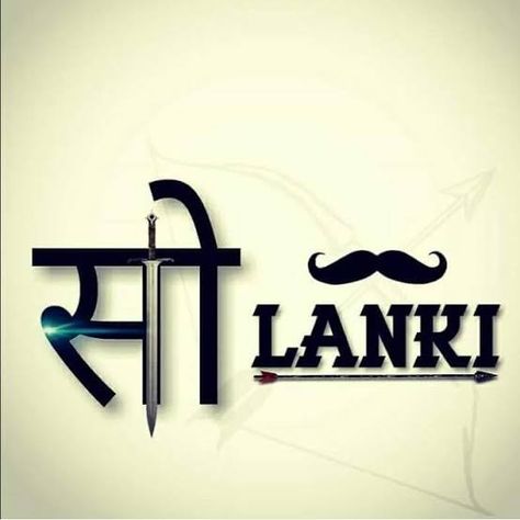 Solanki Png, Solanki Logo, Edit Photos Ideas Aesthetic, Dwarikadhish Hd Wallpaper, Best Photography Logo, Rajput Quotes, Photography Name Logo, Lord Of The Rings Tattoo, Rings Tattoo