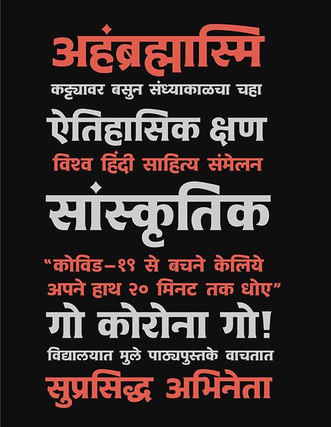 Katekar | Devanagari Display typeface on Behance Indian Typeface, Devanagari Typeface, Marathi Font, Indian Graphics, Devanagari Calligraphy, Unicode Font, Hindi Fonts, Ganpati Picture, Typography Design Inspiration