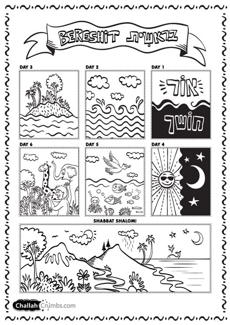 This is an adorable coloring sheet for the week of creation from ChallahCrumbs.com! Hebrew School Activities, Creation Coloring Pages, Creation Activities, Creation Bible, Bible Worksheets, Hebrew School, Bible Story Crafts, Days Of Creation, Bible Stories For Kids