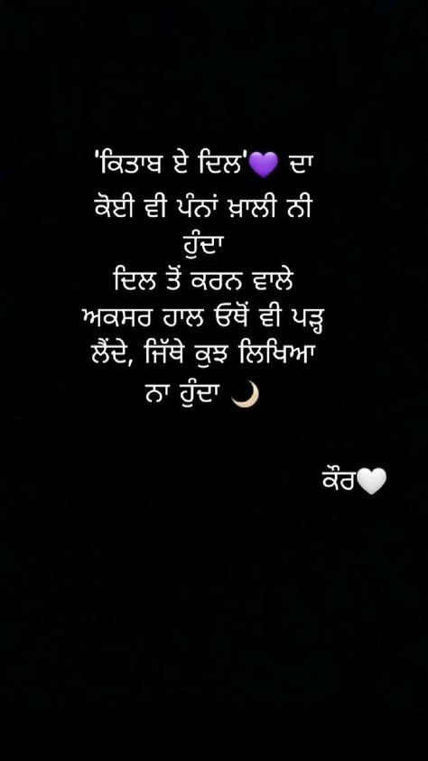 Dad Quotes From Son, Short Happy Quotes, Simplicity Quotes, Feel Better Quotes, Dear Diary Quotes, Sister Quotes Funny, Punjabi Shayari, Cute Quotes For Him, Caption Ideas