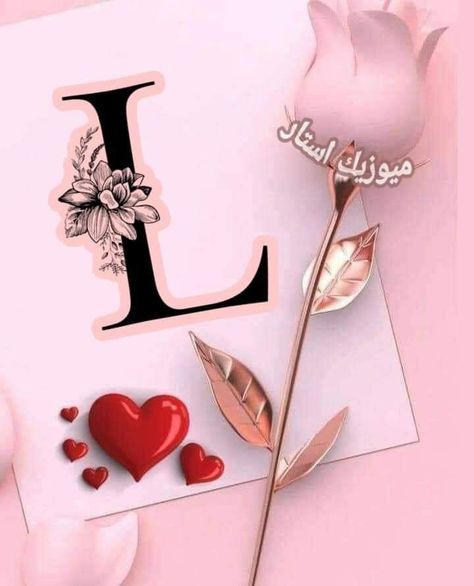 A Letter Wallpaper, Pink Name, Pink Names, Simple Henna Tattoo, Pink Flowers Wallpaper, Stylish Alphabets, Beautiful Wallpapers For Iphone, Aesthetic Letters, Doodle Images