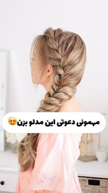 Side Braid Hair, Braid Hair Style, Hair Style For Girls, Style Hacks, Braided Hair Tutorial, Side Braid Hairstyles, Style Tutorial, Side Hair, Braided Bangs