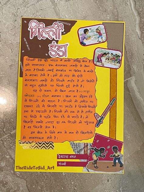 Gilli Danda Game, Hindi School Project Ideas, Hindi Scrapbook Ideas, Punjabi Project Ideas, Project File Cover Ideas For Hindi, Hindi Drawing Ideas, Hindi Art Integrated Project, Paragraph Design Ideas, Hindi Project Decoration