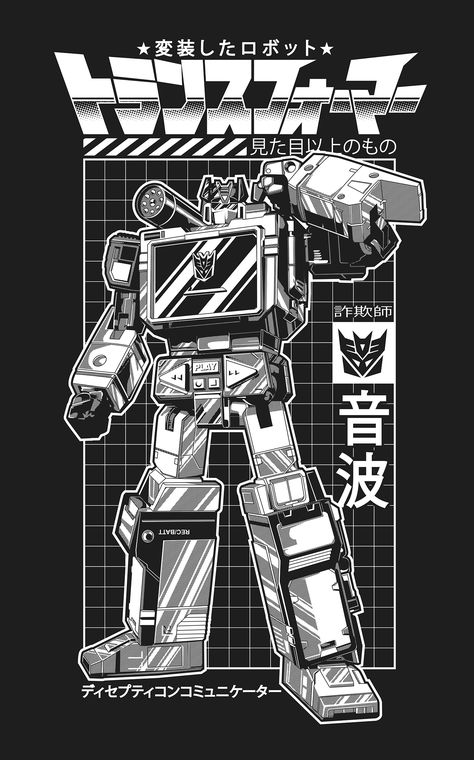 Transformers Poster, Transformers Soundwave, Desain Buklet, Gundam Wallpapers, Print Design Art, Tshirt Printing Design, Graphic Poster Art, E Photo, Transformers Artwork