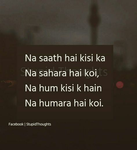 Hart Broken Shayri, Hart Broken, Hart Heart, Nice Thoughts, Girly Pics, Love Shayari Romantic, Urdu Shayri, Real Friendship, Real Friendship Quotes