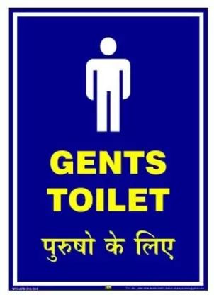 Mr. SAFE Gents Toilet In PVC Sticker A5 (6 Inch X 8 Inch) Emergency Sign Price in India - Buy Mr. SAFE Gents Toilet In PVC Sticker A5 (6 Inch X 8 Inch) Emergency Sign online at Flipkart.com Wallpaper Ideas Bathroom, Workplace Safety Slogans, Ladies Toilet, Bathroom Wallpaper Ideas, Safety Slogans, Remodeling Bathroom, Safety Posters, Construction Safety, Aesthetic Bathroom