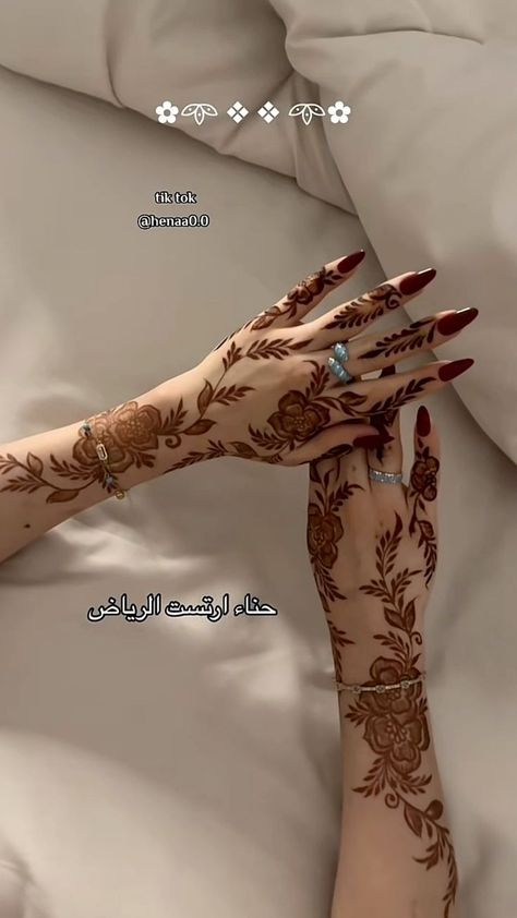 Yemeni Henna Design, Henna Designs Khaleeji, Mehndi Designs New Beautiful, Khaleeji Mehndi Designs, Henna Designs Hand Arabic, Khaliji Henna Design, Henna Arabic Design, Arab Henna Designs, Khaleeji Henna Designs