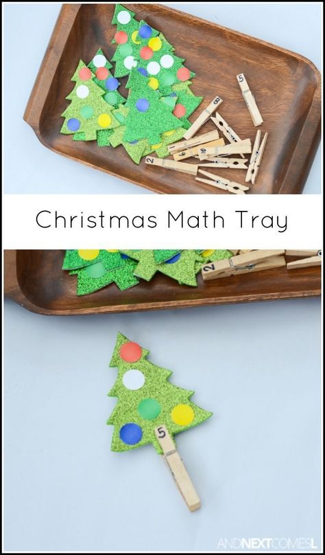 Christmas Fine Motor, Math Activities For Toddlers, Christmas Math Activities, Christmas Learning, Preschool Christmas Activities, Math Activities For Kids, Christmas Kindergarten, Christmas Math, Math Activity