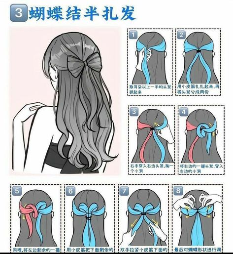 Bow Made Out Of Hair, Hairstyles Step By Step, Cool Hair Designs, Hairstyle Examples, Cute Hairstyles For School, Cute Quick Hairstyles, Hair Style Korea, Cute Simple Hairstyles, Hairstyles For Layered Hair