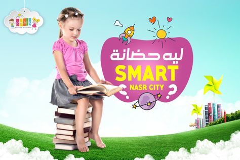 Smart Nursery | Social media on Behance Nursery Social Media Design, Smart Nursery, Kids Corner, Design Advertising, Graphic Design Advertising, Advertising Photography, Advertising Design, Nurseries, Social Media Design