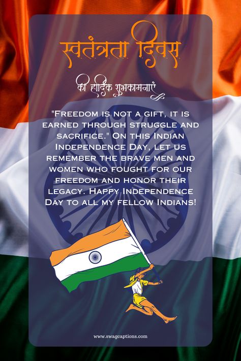 Featuring the best Independence Day Quotes and Captions for Instagram. #independenceday #india #freedom #august #happyindependenceday #independence #indian #instagram #jaihind #patriotic #independencedayindia #indianarmy #celebration Best Independence Day Quotes, Independent Quotes, Independence Day Quotes, Independence Day Wishes, Indian Independence, Indian Independence Day, Independence Day India, India Independence, Caption For Yourself