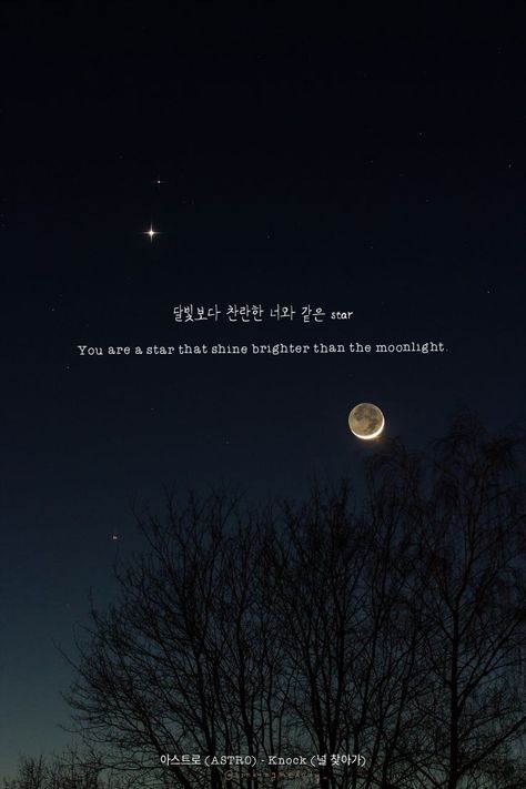 Astro Quotes Kpop, Gateway Quotes, Moonbin Quotes, Astro Lyrics, Astro Wallpaper Aesthetic, Ghost Town Lyrics, Astro Quotes, Cosmos Quotes, Astro Songs