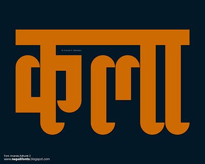 Various Nepali Devanagari Fonts by Ananda K. Maharjan Hindi Graphic Design, Indian Typography Design, Hindi Typography Fonts, Hindi Typography Design, Hinglish Logo, Marathi Typography, Hindi Logo, Indian Typography, Indian Logo Design