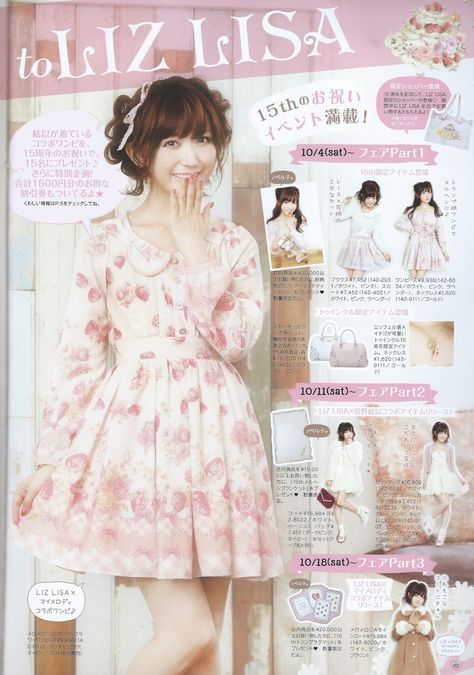 Emiiichan Blog ☆ : Liz Lisa x My Melody mook vol. 5, Popteen April 2015 & Larme 015 scans Kobe Steak, Himekaji Gyaru, Himekaji Outfits, Japanese Fashion Magazine, Larme Kei, Gyaru Fashion, Human Reference, Japan Trip, Liz Lisa