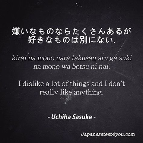 Japanese Phrases - Uchiha Sasuke Quotes In Japanese, Bahasa Jepun, Naruto Quotes, Materi Bahasa Jepang, Basic Japanese Words, Learn Japanese Words, Japanese Quotes, Japanese Phrases, Japanese Language Learning