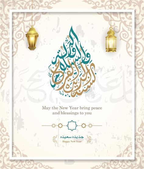 Happy new year card with arabic calligra... | Premium Vector #Freepik #vector #islamic-calligraphy #arabic-typography #islamic-greeting #arabic-calligraphy Happy New Year 2024 In Arabic, Lettering Composition, Happy Islamic New Year, Morning My Love, Happy New Year Card, Calligraphy Arabic, Islamic New Year, Arabic Typography, Wallpapers Cartoon