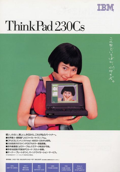 Japan Advertising, 80s Photos, 광고 디자인, Computer History, Retro Gadgets, Tech Company, Retro Advertising, Retro Ads, Old Computers