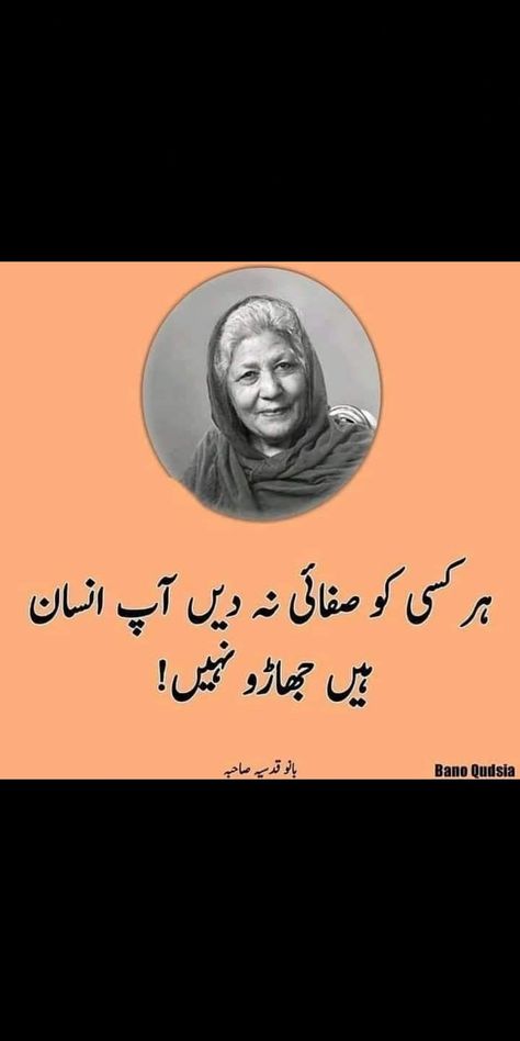 Matlabi Duniya Quotes In Urdu, Vimal Chandran, Dua Quotes, Witty Comics, Bano Qudsia Quotes, Police Quotes, Tiktok Quotes, Urdu Quotes Images, Inspirational Quotes In Urdu