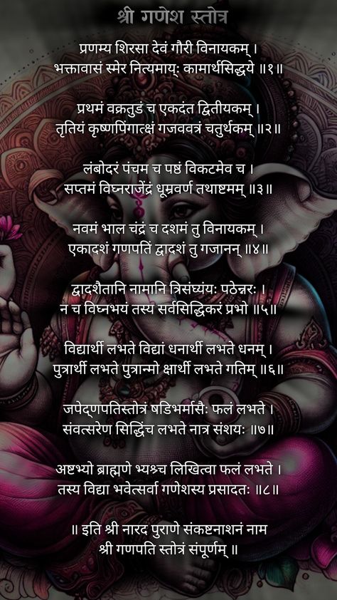 Ganesh stotram Ganesh Stotram In Hindi, Ganesh Gayatri Mantra, Ganesh Strotam, Ganpati Bappa Mantra, Ganesh Mantra In Hindi, Ganesh Shlok, Ganpati Stotra, Ganesh Stotra, Om Namah Shivaya Quotes