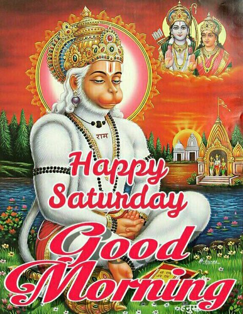 Good Morning Gif Images, Birthday Msgs, Happy Saturday Morning, Ganpati Bappa Photo, Good Morning Happy Saturday, God Photos, Good Morning Greeting Cards, Good Morning Saturday, Love Your Wife