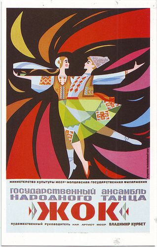 Zhok_Dalkeith's Classic Poster (Dancing; P 294). Illustr. … | Flickr Ballet Posters, Festival Logo, Vintage Dance, Dance Poster, Folk Festival, Russian Folk, Folk Dance, Russian Art, Dance Pictures