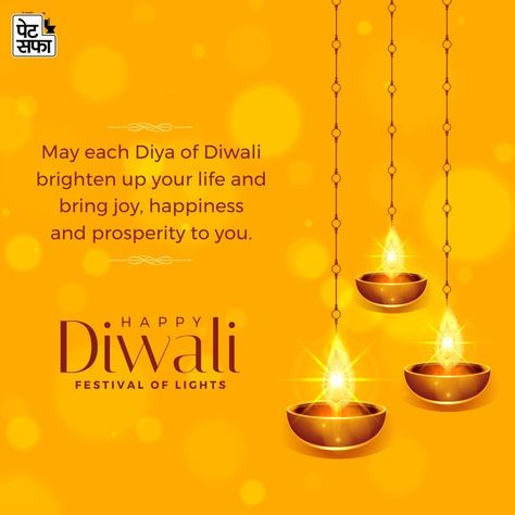 🪔Pet Saffa wishes you a happy, healthy, sweet, and prosperous Diwali. Stay Safe and Stay Healthy.🪔🎁💥🎊 #PetSaffa #diwalispecial #happydiwali #diwali2021 #diwalivibes #diwalicelebration #hapydeepwali #festivalsofindia #festivaloflights #festivalseason #prosperity #happiness #IlluminatingHope #diwaliforeveryone #lightupthenight #ecofriendlydiwali #sharehappiness #ShareYourLight #BeSomeonesLight #lightupthedark Diwali Whatsapp Message, Dipawali Wishes, Diwali Quotes In English, Buddy Quote, Best Diwali Wishes, Diwali Wishes Messages, Diwali Wishes Quotes, Happy Diwali Quotes, Diwali Quotes