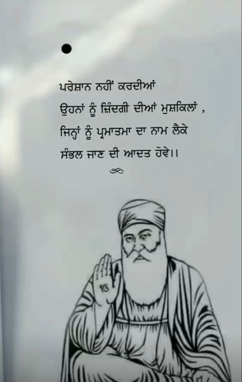 Gurbani Status, Very Deep Quotes, Feel Better Quotes, Sikh Quotes, Radha Soami, Life Is Beautiful Quotes, Life Choices Quotes, Positive Energy Quotes, Guru Quotes