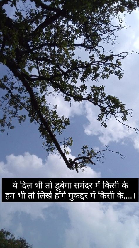 Shayari in hindi Hand Pic, Quotes In Hindi, Shayari In Hindi, Day Quotes, Hindi Quotes, Quote Of The Day, Love Quotes, Quotes, Quick Saves