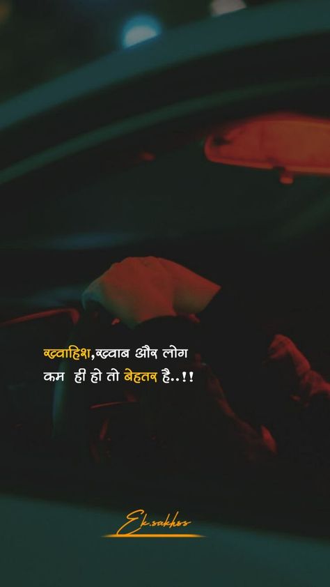 Two Liner Quotes In Hindi, Bhai Quotes In Hindi, Khushi Quotes In Hindi, Used Quotes, Likeable Quotes, One Liner Quotes, Perspective Quotes, Birthday Quotes For Me, Inspirational Quotes In Hindi