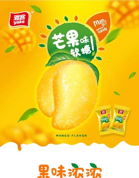 Get YAKE Mango Fudge 500g/bag Fruit Flavor Casual Candy Delivered | Weee! Asian Market Peelable Gummies, Mango Fudge, Mango Candy, Snacks Korean, Drinks Milk Tea, Japanese Supermarket, Snacks Japanese, Asian Drinks, Asian Supermarket