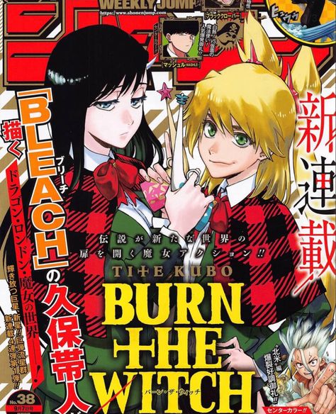 Burn The Witch, Superman Dc Comics, Clover Manga, Anime Wall Prints !!, Shonen Jump, Anime Illustration, Poster Anime, Anime Printables, Vintage Anime