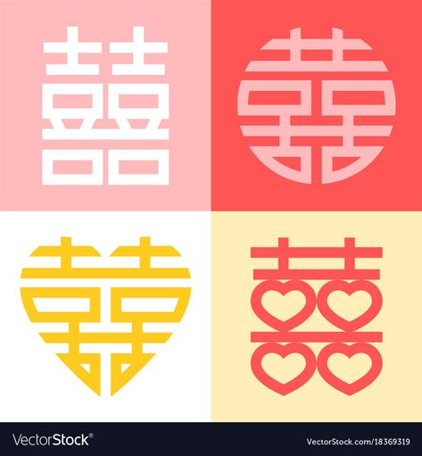 Double happiness chinese character Royalty Free Vector Image Chinese Symbol For Happiness, Chinese Typography Design, Double Happiness Chinese, Double Happiness Symbol, Purple Galaxy Wallpaper, Wedding Symbols, Hand Lettering For Beginners, Flower Logo Design, Chinese Tea Ceremony