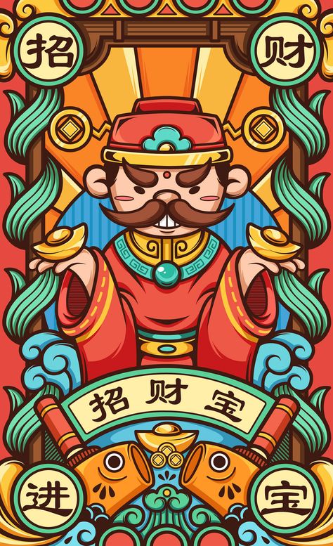 天朝 酱油 on Behance Wealth Illustration, Wealth Wallpaper, Chinese God, Wallpaper 2024, Chinese Illustration, God Of Wealth, Events Ideas, 카드 디자인, Illustration Art Drawing