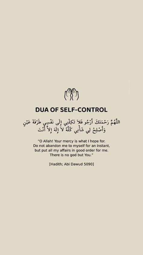 Quran Memorization, Islamic Content, Alhumdulillah Quotes, Islam Quotes About Life, Short Islamic Quotes, Ya Allah, Pray Quotes, Hadith Quotes, Islamic Phrases