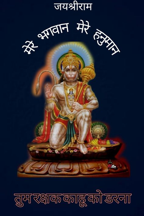 Hanuman Ji Morning Wishes, Hanumanji Photo, Jalaram Bapa, Appreciate Life Quotes, Shri Hanuman, Hanuman Photos, Hanuman Images, Hanuman Ji, Appreciate Life