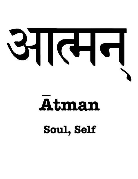 Gratitude Yoga, Sanskrit Symbols, Sanskrit Tattoo, Yoga Tattoos, Sanskrit Language, Polynesian Tattoos, Sanskrit Quotes, Unique Words Definitions, Hindi Words