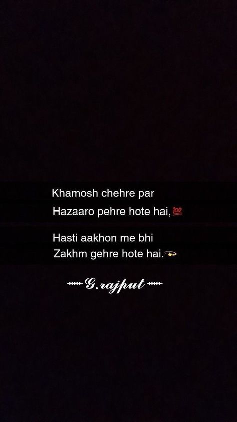 Shayris On Friendship, Feel Bad Mood, Snap Quotes Thoughts, Snap Quotes Feelings, Snap Shayari, Smile Shayari, Shayri Quotes, Best Shayari, One Liner Quotes